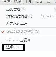 win7系统桔子浏览器点击链接不切换到新的标签页怎么办