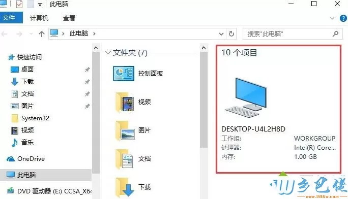 关闭Win10文件夹右侧信息栏的方法