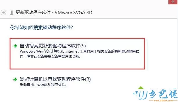 Windows8系统下开机提示igfxhk module已停止工作如何解决