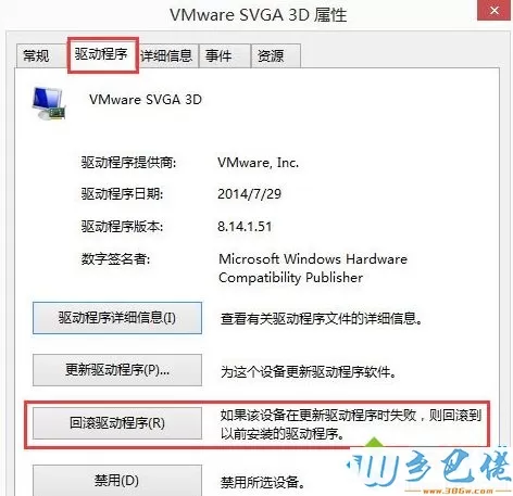 Windows8系统下开机提示igfxhk module已停止工作如何解决