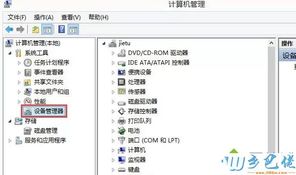 Windows8系统下开机提示igfxhk module已停止工作如何解决