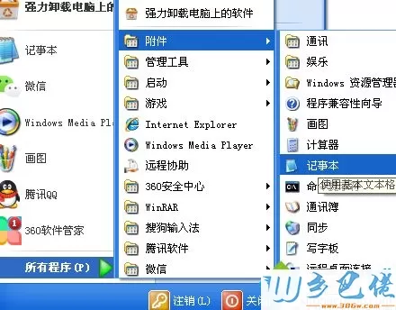 Windows XP系统误删boot.ini文件如何恢复