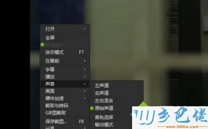 win7系统迅雷视频语音和字幕不同步怎么办