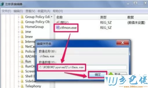 win10系统任务栏没有输入法图标怎么找回