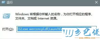 win10系统下怎么用错误报告找到系统故障