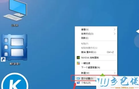 win10系统下程序窗口跑到屏幕外面如何解决