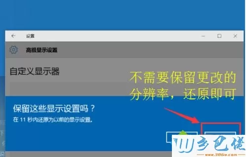 win10系统下程序窗口跑到屏幕外面如何解决