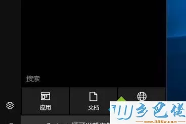 Win10系统使用搜索功能就出现卡死的解决方法