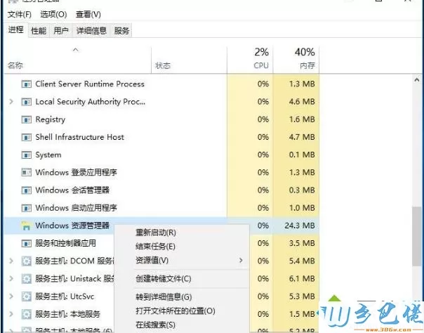 Win10系统使用搜索功能就出现卡死的解决方法