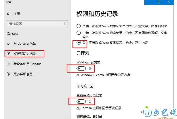 Win10系统使用搜索功能就出现卡死的解决方法