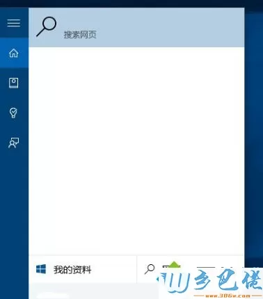 Win10正式版系统怎么把小娜搜索引擎换成谷歌搜索