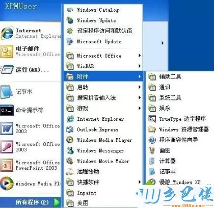 WinXP系统升级iphone固件出现3014怎么办