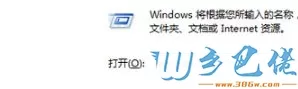 win7纯净版系统安装软件出错提示1719怎么回事