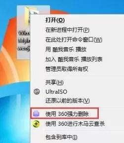 Windows7系统无法删除空白文件夹的几种原因及解决方法