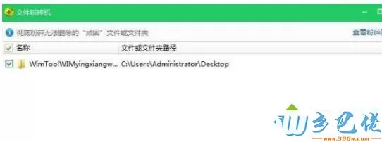 Windows7系统无法删除空白文件夹的几种原因及解决方法