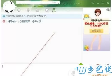 win8系统使用yy进行截图的方法【图文】