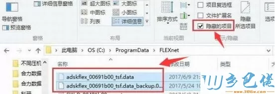 win10使用CAD提示“安全系统软件锁许可管理器不起作用或未正确安装”怎么办