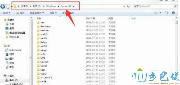 Win7开机应用程序无法正常启动提示0xc0000142两种解决方法