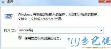 Win7开机应用程序无法正常启动提示0xc0000142两种解决方法