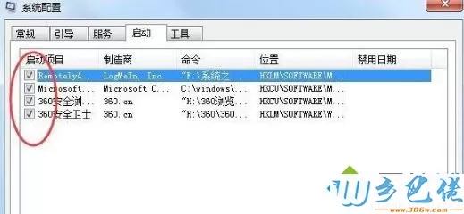 Win7开机应用程序无法正常启动提示0xc0000142两种解决方法