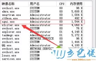 Windows8系统egui.exe是什么进程？egui.exe进程的作用介绍