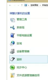 win10系统开启鼠标显示移动轨迹的方法