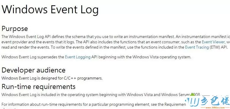 Win10系统下Windows event log占用CPU使用率高如何解决