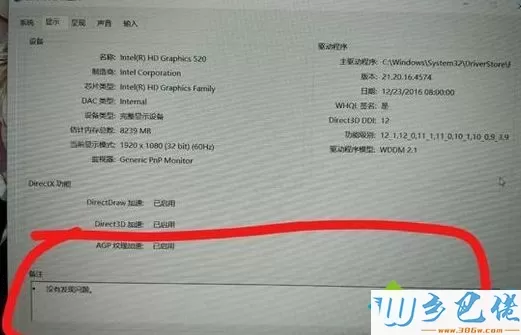 windows10系统玩游戏提示显卡不支持3d图形加速无法正常启动游戏怎么办