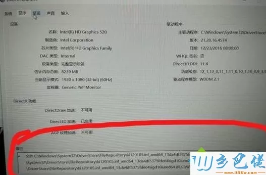 windows10系统玩游戏提示显卡不支持3d图形加速无法正常启动游戏怎么办