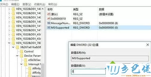 win10系统下通过禁用MSI模式解决磁盘占用100%的解决方法