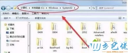 win7系统遇到quartz.dll文件丢失怎么办