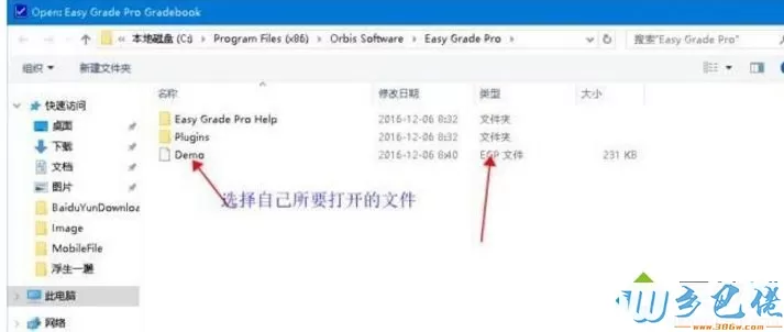 win10正式版系统运行egp格式文件的方法