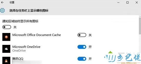 win10系统下通知区域展开的按钮变成白色如何解决