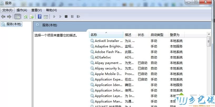 win8.1系统配置ics服务失败的解决方法