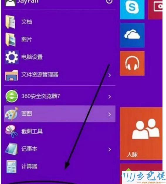 win10如何使用录音功能