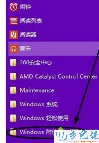 win10如何使用录音功能