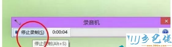 win10如何使用录音功能