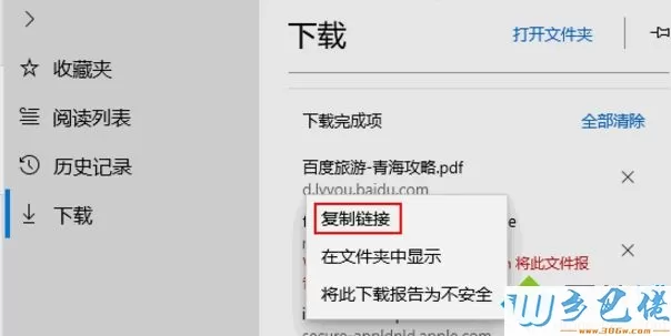 Win10 17711预览版Edge浏览器点击下载项会显示“复制链接”选项