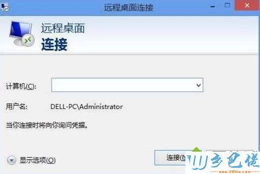 win7系统输入mstsc命令打不开远程协助功能怎么办