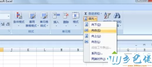 win8系统下EXCEL填充功能如何使用