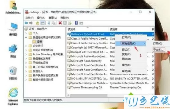 Win10系统如何备份EFS密钥