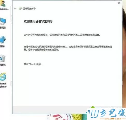 Win10系统如何备份EFS密钥