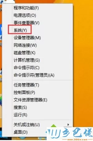 查看win8.1系统激活时间的详细步骤