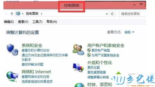 查看win8.1系统激活时间的详细步骤