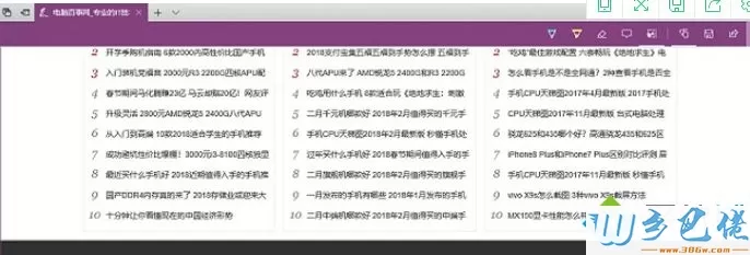 Win10使用Edge浏览器长截图的方法