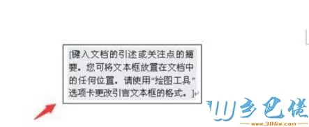 xp系统中word文档设置文本框为透明的方法