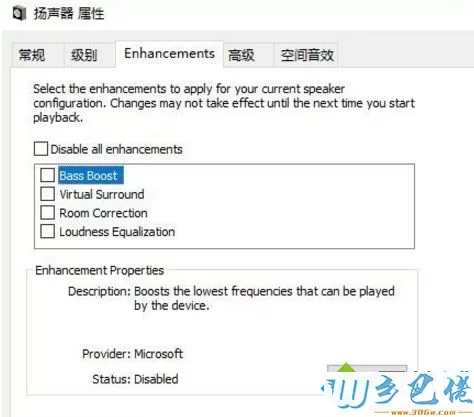 Win10系统发现“音频设备图形隔离”进程占用CPU非常高怎么办