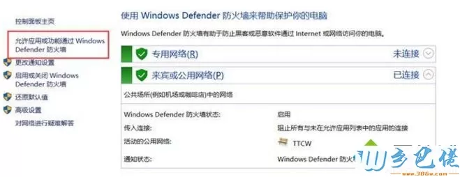 Win10系统打开vmware特别慢的解决方法