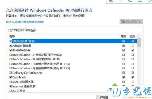 Win10系统打开vmware特别慢的解决方法