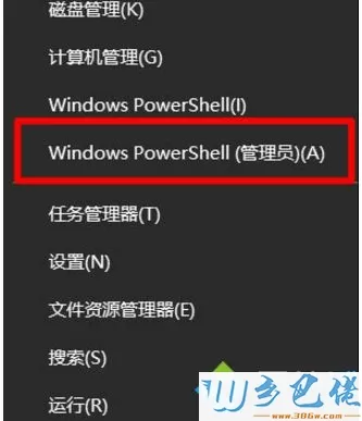 Win10系统怎么开启卓越性能